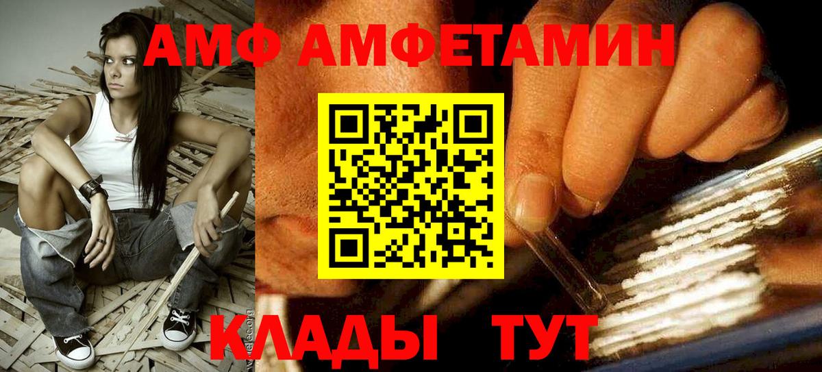 АМФЕТАМИН 98%  Вход с VPN  Амфетамин  маркетплейс как зайти  Камышин 