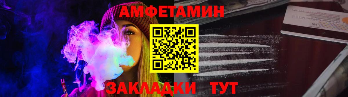 Амфетамин 98% Камышин