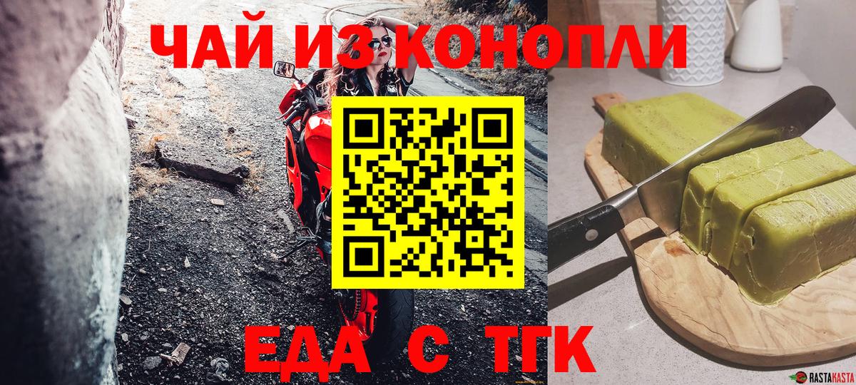 Камышин  Cannafood марихуана  Вход с VPN 