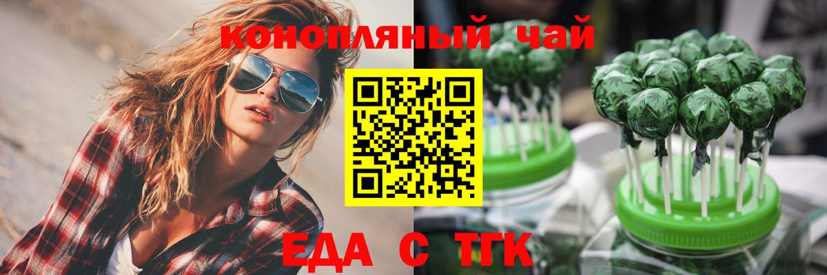 Печенье с ТГК конопля Камышин