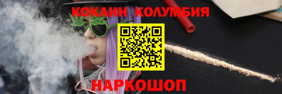 COCAIN Перу  Вход с VPN  Камышин 