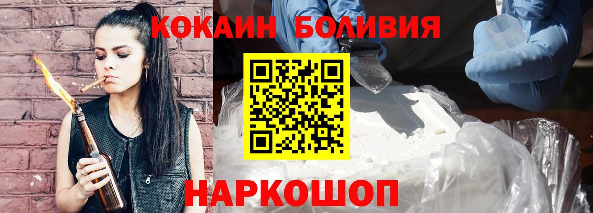 Кокаин Эквадор Камышин