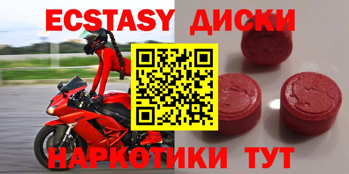 мега ссылка  ЭКСТАЗИ 280 MDMA  Ecstasy 250 мг  Вход с VPN  Камышин 