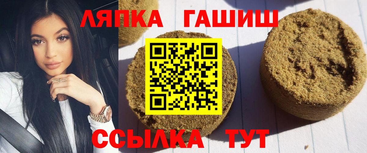 ГАШИШ убойный Камышин