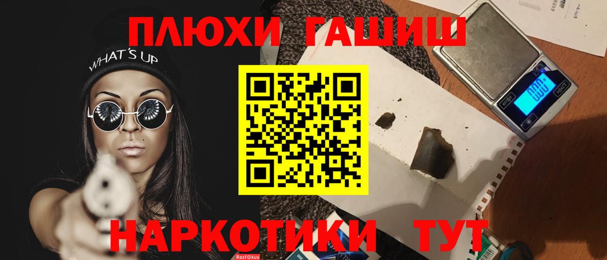 ГАШ гарик  Гашиш  Камышин  Гашиш VHQ  купить наркоту  Вход с VPN 