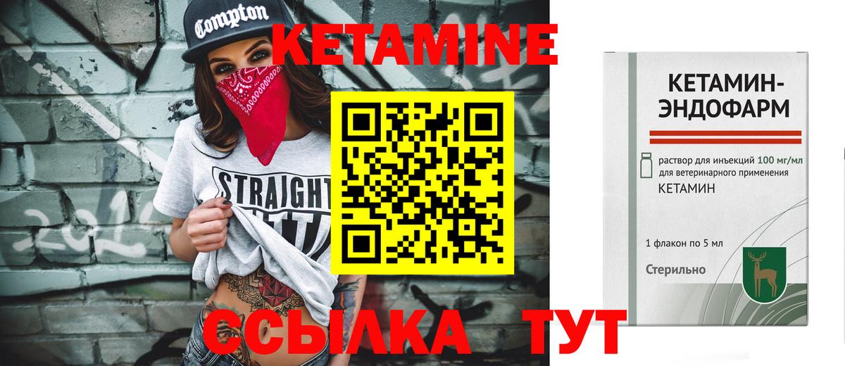 Камышин  КЕТАМИН ketamine  Вход с VPN  Кетамин ketamine 