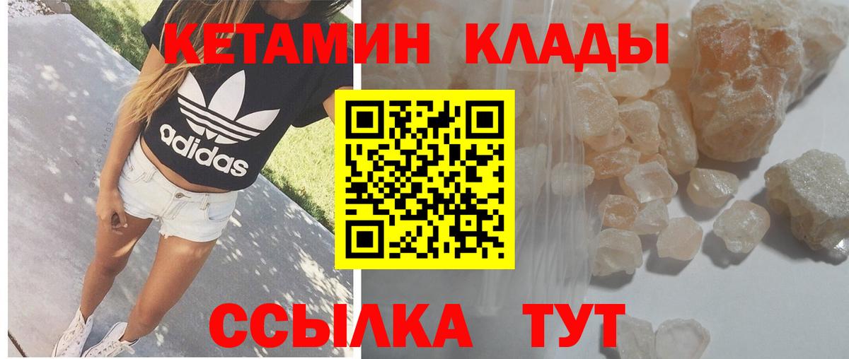 КЕТАМИН ketamine Камышин