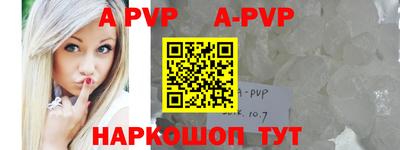 ALPHA-PVP Краснознаменск
