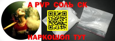 ALPHA-PVP Краснознаменск