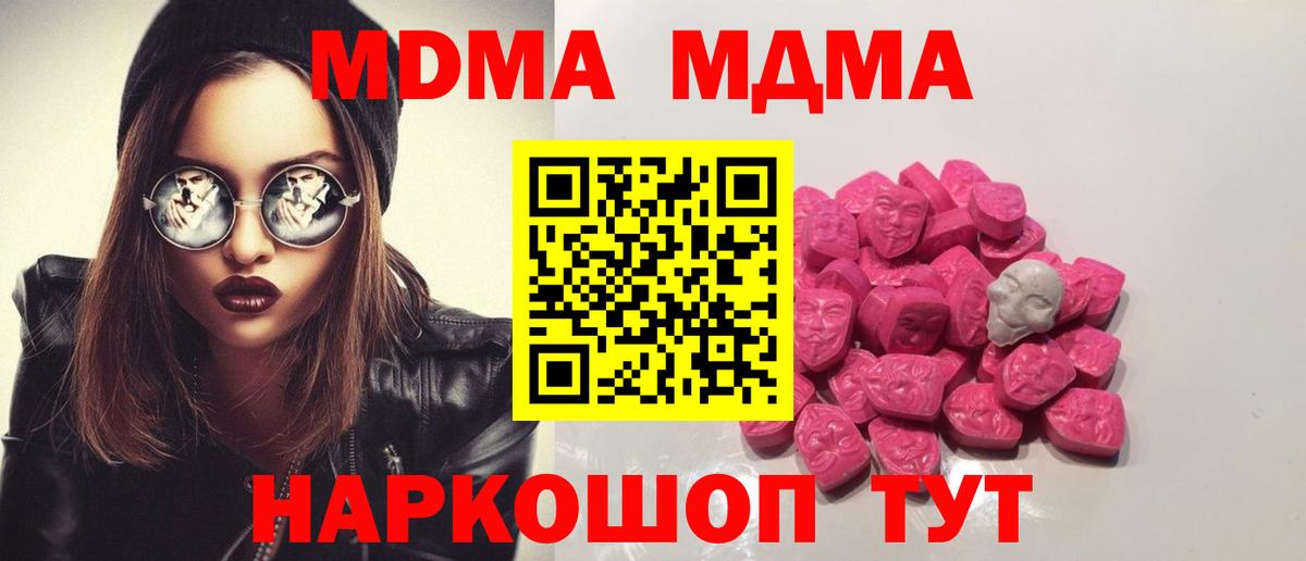 Камышин  MDMA молли  MDMA crystal  Вход с VPN 