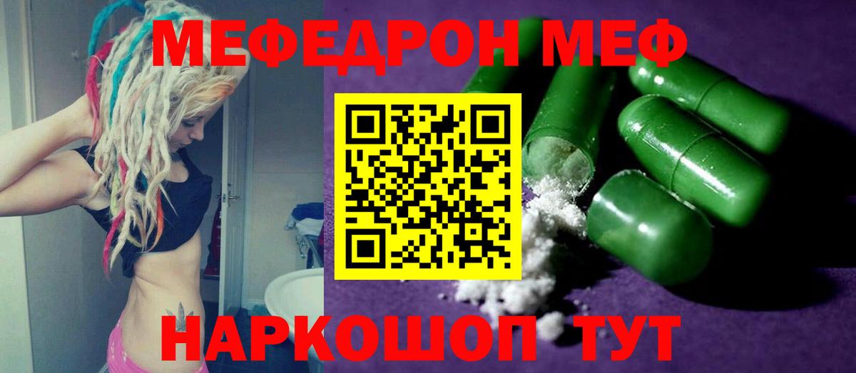 МЕФ  Меф mephedrone  Камышин  МЕФ  Вход с VPN  МЯУ-МЯУ мяу мяу 