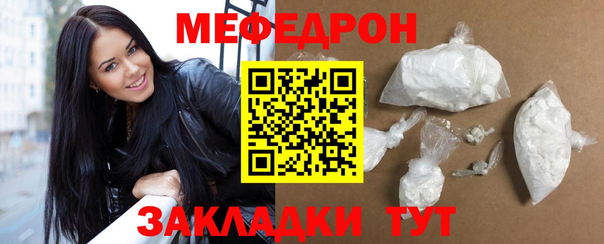 Меф мука Камышин