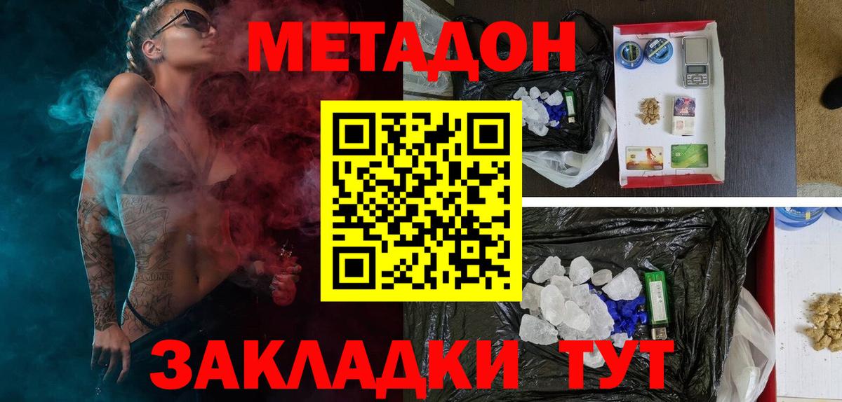 Метадон мёд  Вход с VPN  ссылка на мегу как войти  Камышин 