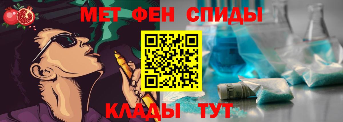 Метамфетамин пудра  Вход с VPN  Метамфетамин  Камышин  Метамфетамин пудра 