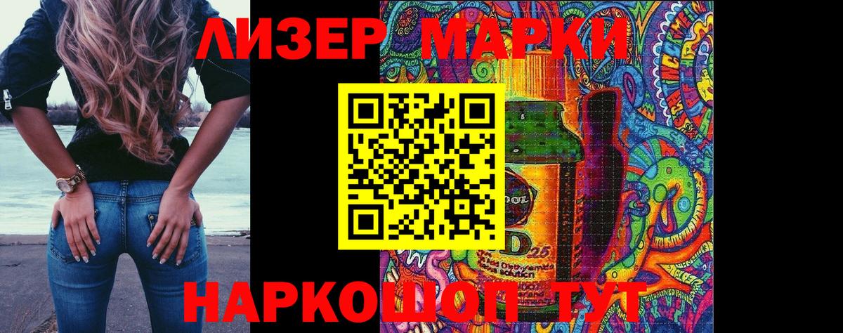 Марки 25I-NBOMe 1,5мг Камышин