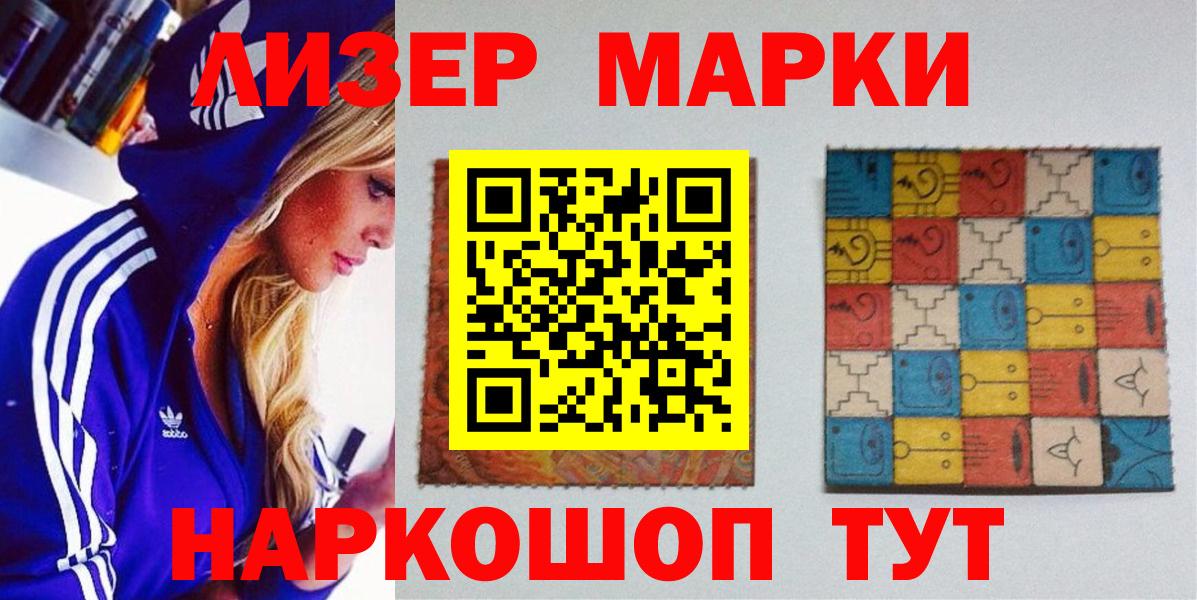 Камышин  Наркотические марки  Марки 25I-NBOMe 1,5мг  Вход с VPN  Марки 25I-NBOMe 1,5мг 