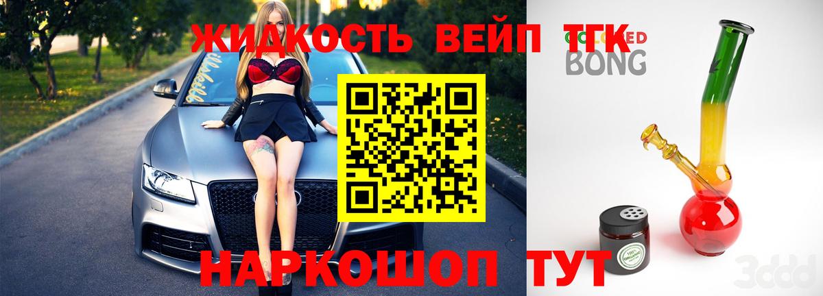 Дистиллят ТГК гашишное масло Камышин