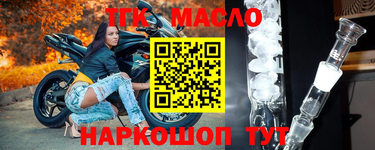 ТГК гашишное масло  купить наркотики цена  Камышин  Вход с VPN 