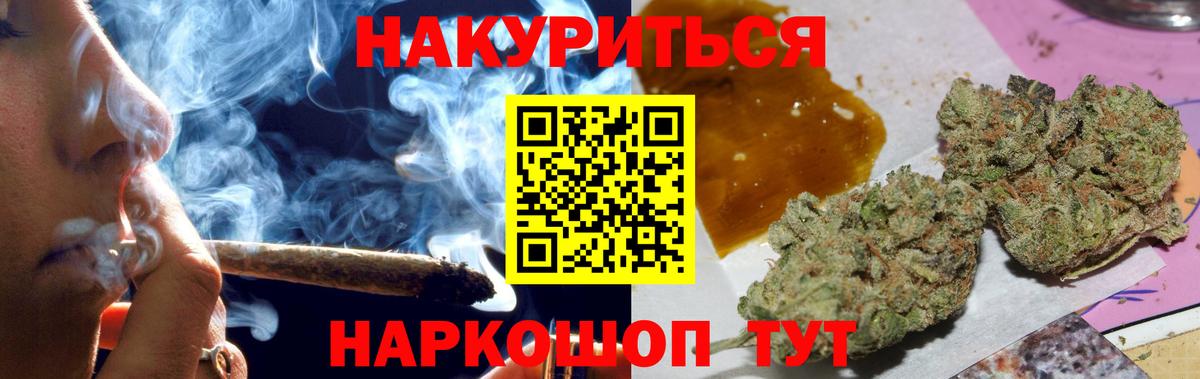 Камышин  МАРИХУАНА ГИДРОПОН  Вход с VPN  Шишки марихуана ГИДРОПОН  Каннабис тримм 